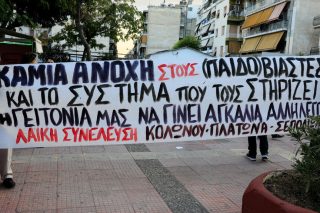 Υπόθεση Κολωνού
